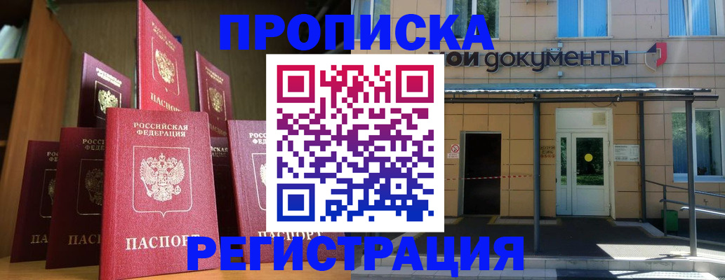 временная регистрация поиск в Тамбове