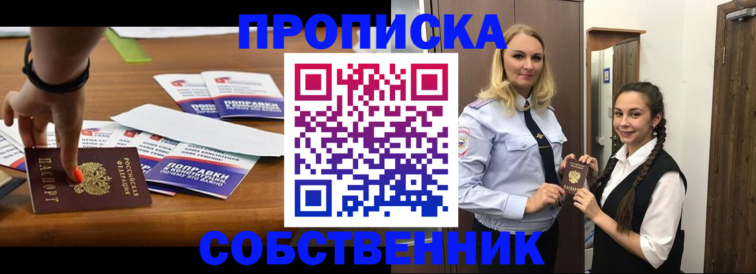 временная регистрация адрес в Тамбове
