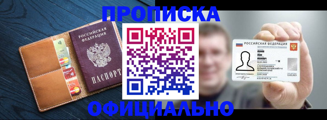 временная регистрация собственник в Тамбове