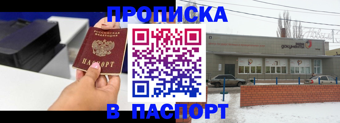 прописка паспорт в Тамбове