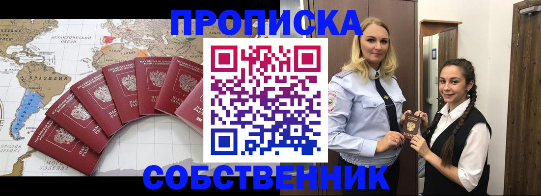 временная регистрация для школы в Тамбове