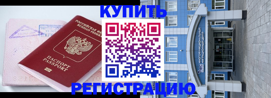 регистрация в Тамбове