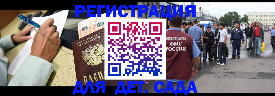 прописка регистрация в Тамбове