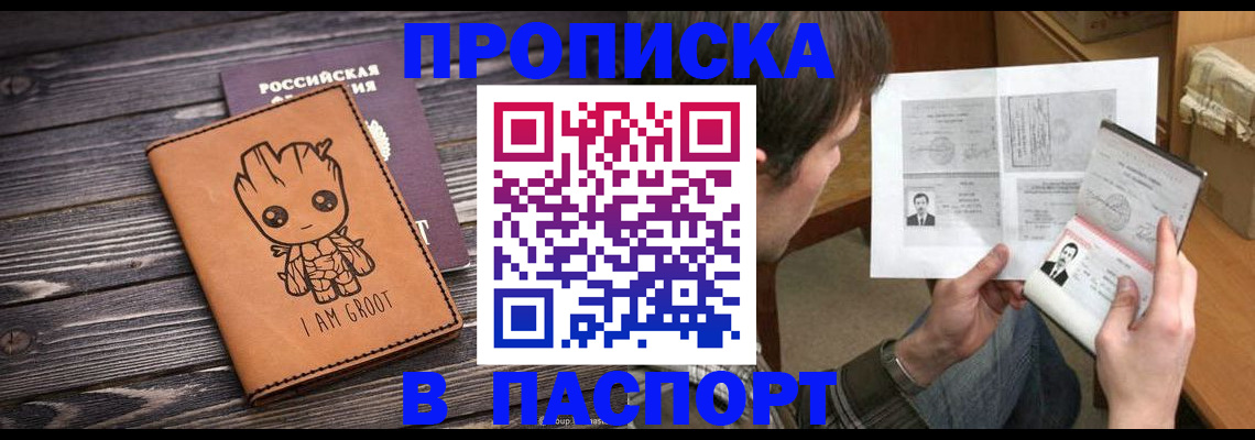 прописка для военкомата в Тамбове